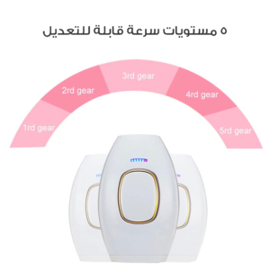 جهاز ازالة الشعر بالليزر ضمان عام